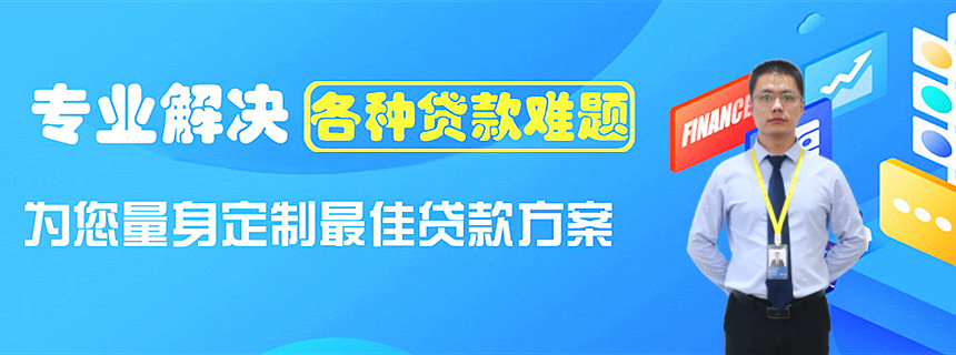 北京贷款助贷公司可以申请办理哪些贷款