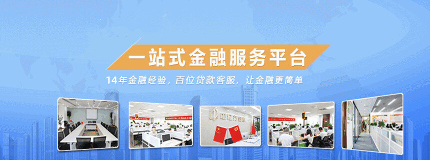 北京贷款公司